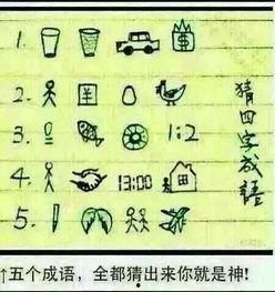 娱乐吃瓜四字成语大全