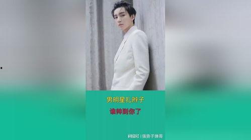 娱乐吃瓜君宋亚轩,娱乐吃瓜界的风云人物