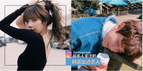 ins关注最多的明星